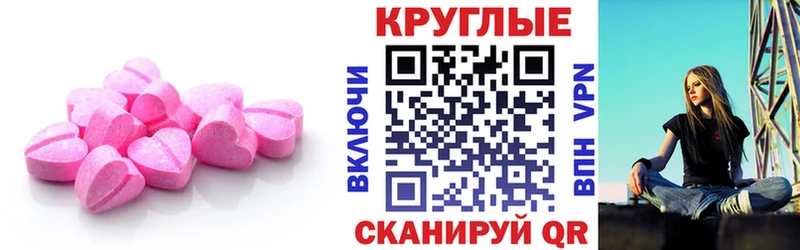 Экстази диски  Купить  Михайловка 