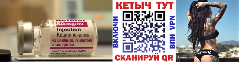 Кетамин VHQ  Купить  Михайловка 