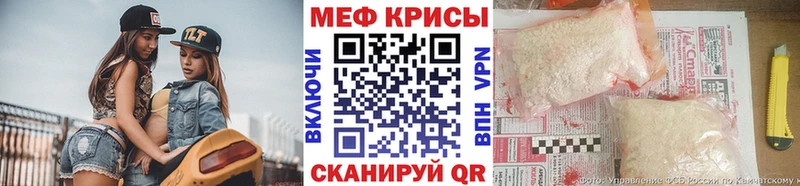 МЕФ кристаллы Купить Михайловка